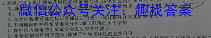 鼎成大联考2024年河南省普通高中招生考试（四）生物学试题答案