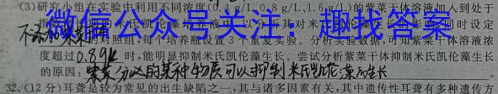 临渭区2023-2024学年度第一学期期末教学质量调研七年级试题(卷)生物学试题答案