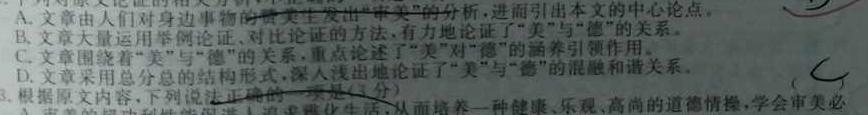 [今日更新]2024届普通高等学校招生全国统一考试冲刺预测·全国卷 YX-E(一)1语文试卷答案