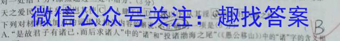 陕西省2023-2024学年度七年级第二学期阶段性学习效果评估（一）/语文