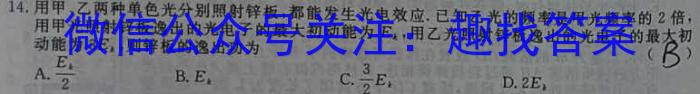 吉林省2023-2024学年第二学期高一年级期末考试（♢）物理试题答案