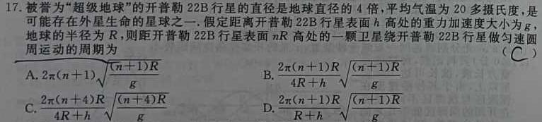 [今日更新]2024年合肥市高三第二次教学质量检测.物理试卷答案