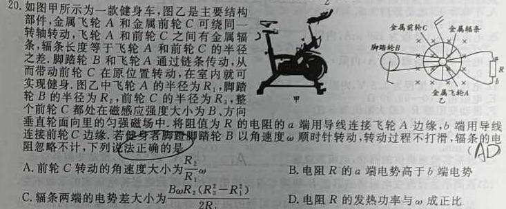 陕西省安康市2023-2024学年下期八年级期末综合素养评估-(物理)试卷答案