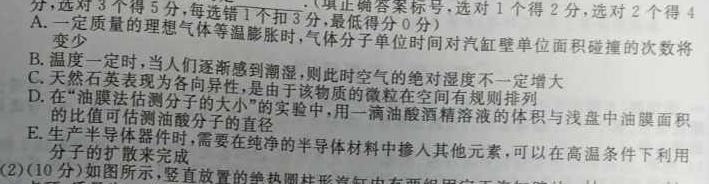 鼎成大联考2024年河南省普通高中招生考试（二）-物理试卷答案