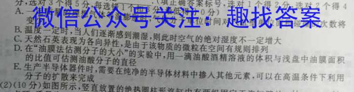 衡水金卷先享题·月考卷 2023-2024学年度下学期高三年级四调考试物理