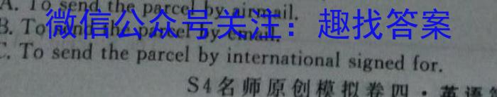 山西省2023~2024学年第二学期高三3月月考试卷(243506Z)英语试卷答案