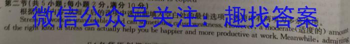 四川省成都七中高2023~2024学年度2024届高三(下) 二诊模拟考试英语