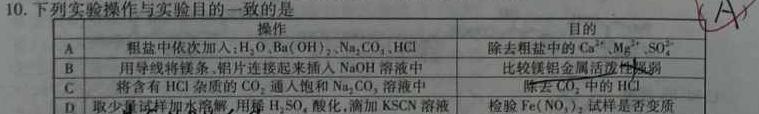 【热荐】巴蜀中学2024届高三三轮模拟重组训练（一）化学