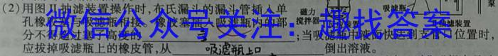 3天一大联考 2023-2024学年(下)安徽高二3月份质量检测化学试题