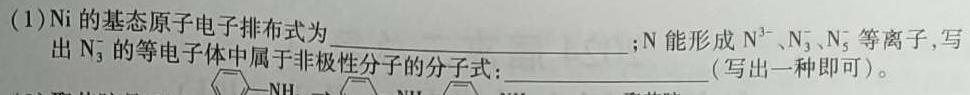 1湖北省恩施州高中教育联盟2024年春季学期高二年级期中考试(24-456B)化学试卷答案