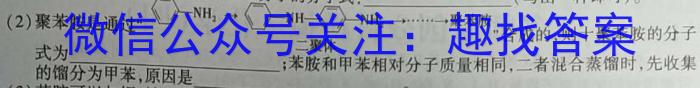 b江西省2024年三校生对口升学第三次联合考试试题化学