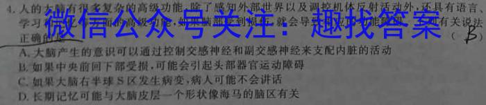 安徽省2024年中考模拟示范卷（一）生物学试题答案