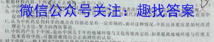 上进联考2023-2024学年高二年级第二学期第一次阶段性考试/语文