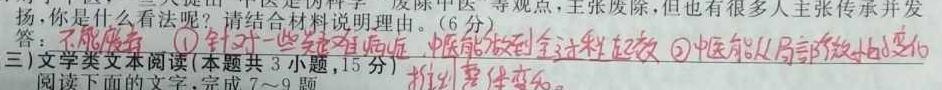 [今日更新]2024届江西红色十校2月联考语文试卷答案