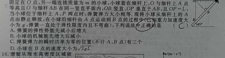 [今日更新]天一大联考2023-2024学年(下)安徽高一3月份质量检测.物理试卷答案