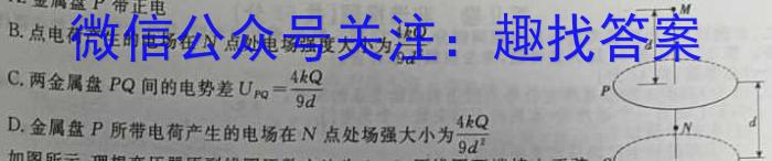 江西省2024年初中学业水平考试适应性试卷试题卷(一)1物理试题答案