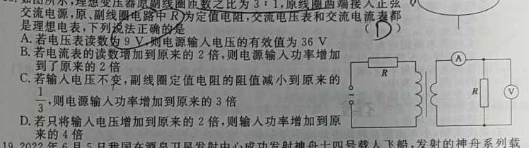 [今日更新]2024届广东省初三预测卷(三)3.物理试卷答案