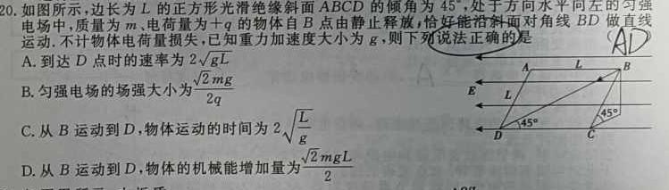 [今日更新]学普试卷 2024届高三第一次冲刺版(一)1.物理试卷答案