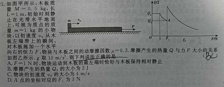 [今日更新]2024届燕博园高三综合能力测试(CAT)(2024.05).物理试卷答案