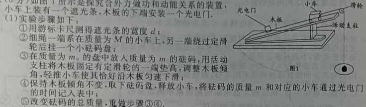 [今日更新]2024届枣庄市高三模拟考试(2024-3月).物理试卷答案