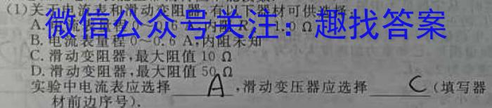 安徽省2023-2024第二学期七年级期中调研物理试卷答案