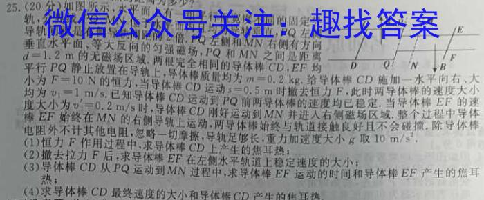 辽宁省名校联盟2024年高一下学期3月份联合考试(物理)