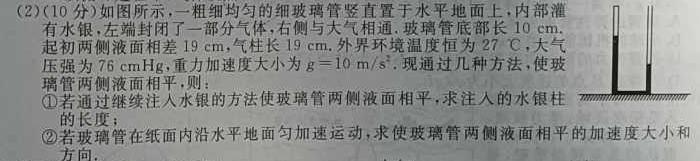 广东省三校2024-2025学年度上学期 决胜高考,梦圆乙巳 第一次联合模拟考试(8月)(物理)试卷答案