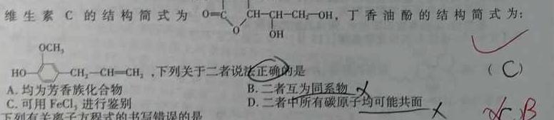 【热荐】安徽省2024年九年级教学质量检测(24-CZ147c)化学