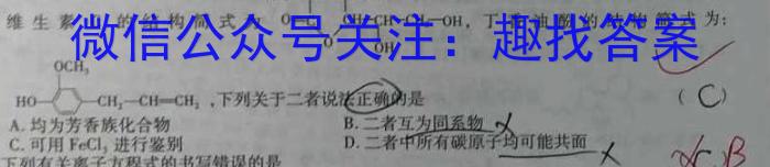 天域安徽大联考2024届高三第二次素养测试化学