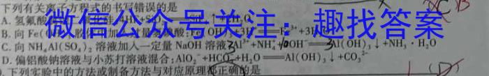 ［稳派联考］上进联考2023-2024学年高二年级第二学期第二次阶段性考试（期中考试）化学