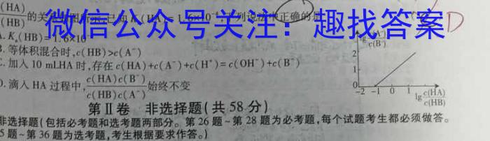 九师联盟·2023-2024学年高一年级下学期5月联考化学