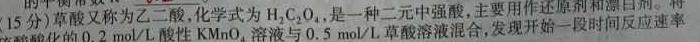 12024学年第一学期浙江省七彩阳光新高考研究联盟高三返校联考化学试卷答案