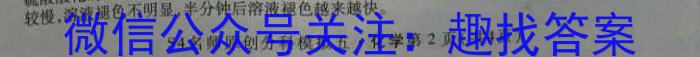 q福建省南平市2023-2024学年第二学期八年级期末质量抽测化学