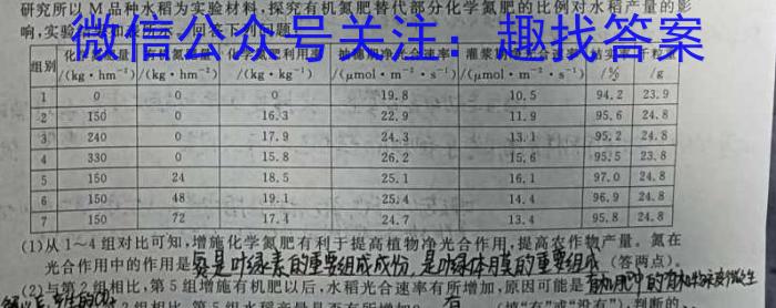 四川省名校联盟2023-2024学年第二学期高一年级期末考试生物学试题答案