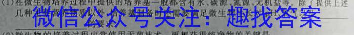 辽宁省2023-2024学年度（下）七校协作体高二联考（6月）生物学试题答案