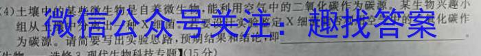 2024年河北省初中毕业升学仿真模拟考试(二)(109c)生物学试题答案