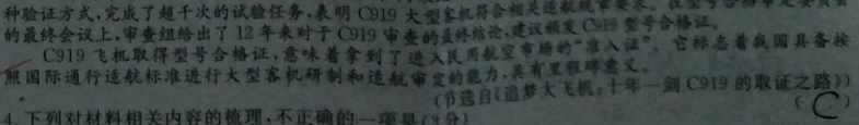 [今日更新]江西省九校联考2024届高三3月联考语文试卷答案