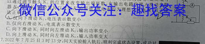 皖智教育 安徽第一卷2024年安徽中考信息交流试卷(一)物理