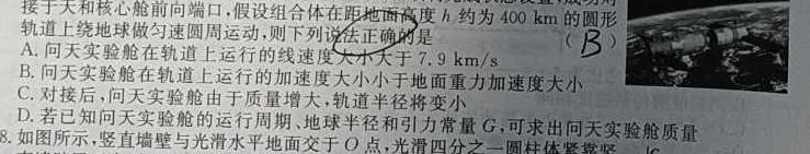 巴彦淖尔市2023-2024学年下学期高二期末考试-(物理)试卷答案