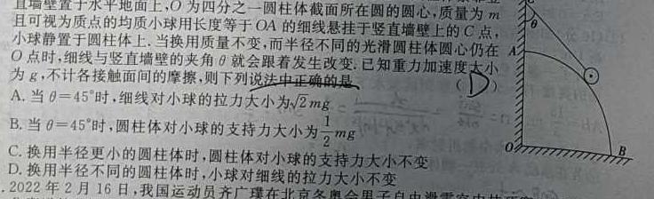 [今日更新]安徽省2024年高考适应性联考(243636D).物理试卷答案