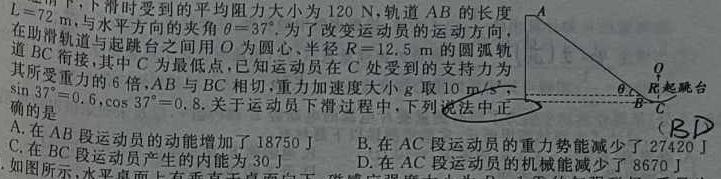 [今日更新]2024届北京专家卷高考仿真模拟卷(五).物理试卷答案