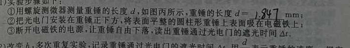 [今日更新]安徽省无为三中2023-2024学年度第二学期九年级学情调研.物理试卷答案