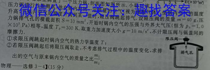 辽宁省名校联盟2024年高考模拟卷（调研卷）（一）物理`