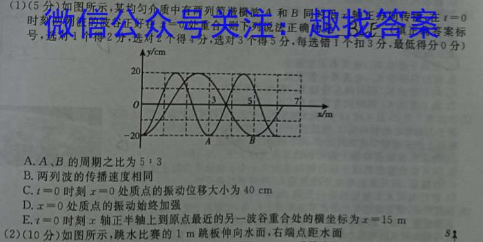 陕西省2024年普通高中学业水平合格性考试模拟试题(五)5物理