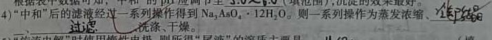 1江苏省南通市海安市2025届高三期初学业质量监测试卷化学试卷答案