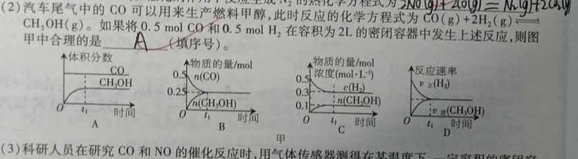 【热荐】河南省濮阳外国语学校2023级高一第七次质量检测试卷(241714Z)化学