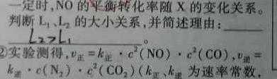 1宿州市、市示范高中2023-2024学年度第二学期期中教学质量检测（高一）化学试卷答案