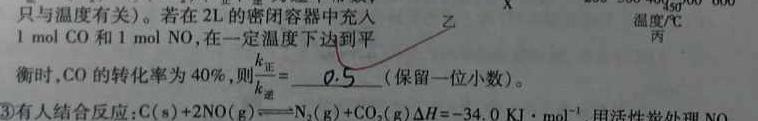 1安徽省2024届九年级教学质量第一次抽测化学试卷答案