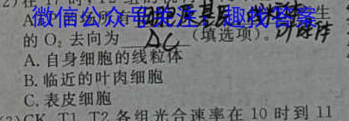 山西省榆次区2023-2024学年第二学期七年级期中学业水平质量监测题（卷）生物学试题答案