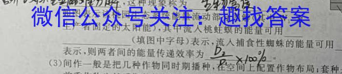 安徽省2024年中考密卷·先享模拟卷（二）生物学试题答案